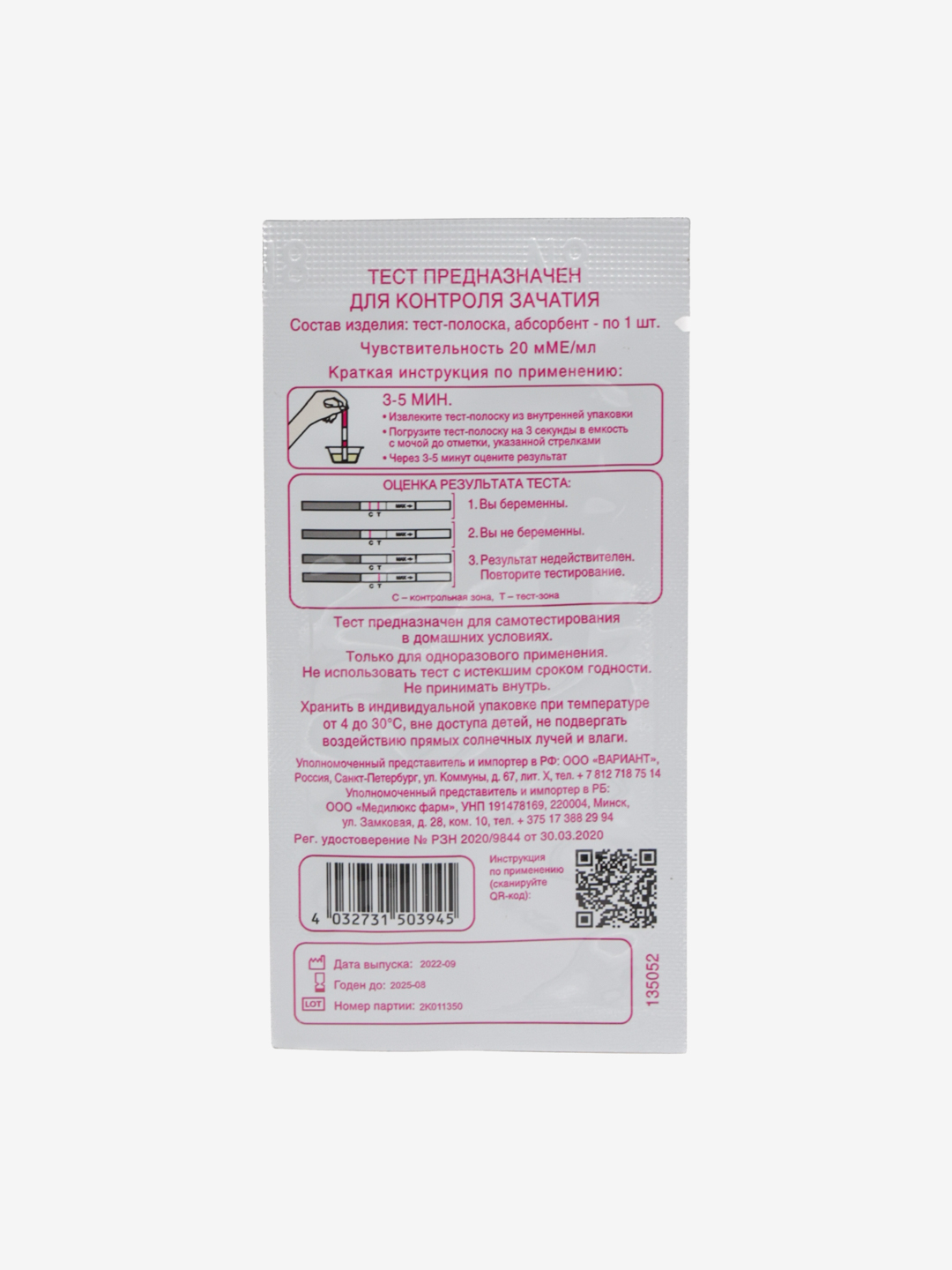 MAMACHECK homiladorlikni aniqlash testi