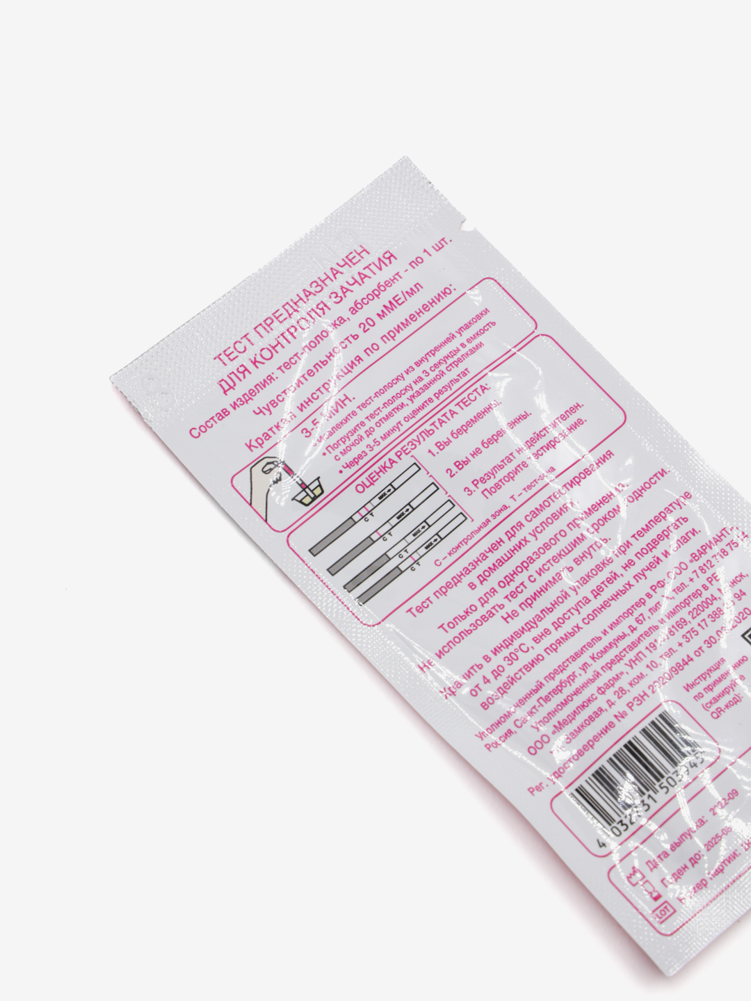 MAMACHECK homiladorlikni aniqlash testi