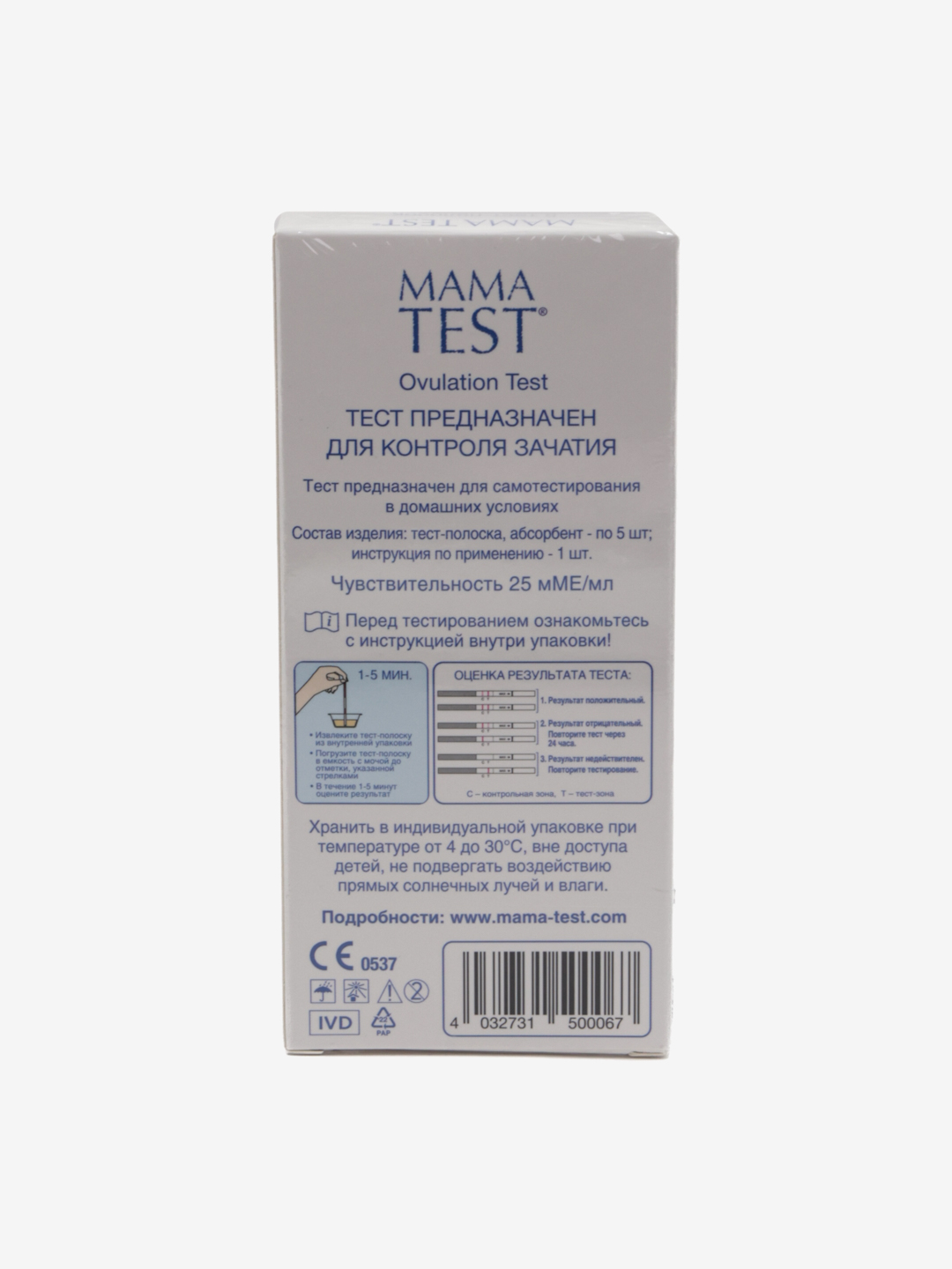 Тест для определения овуляции "MAMA TEST", 5 тест-полосок