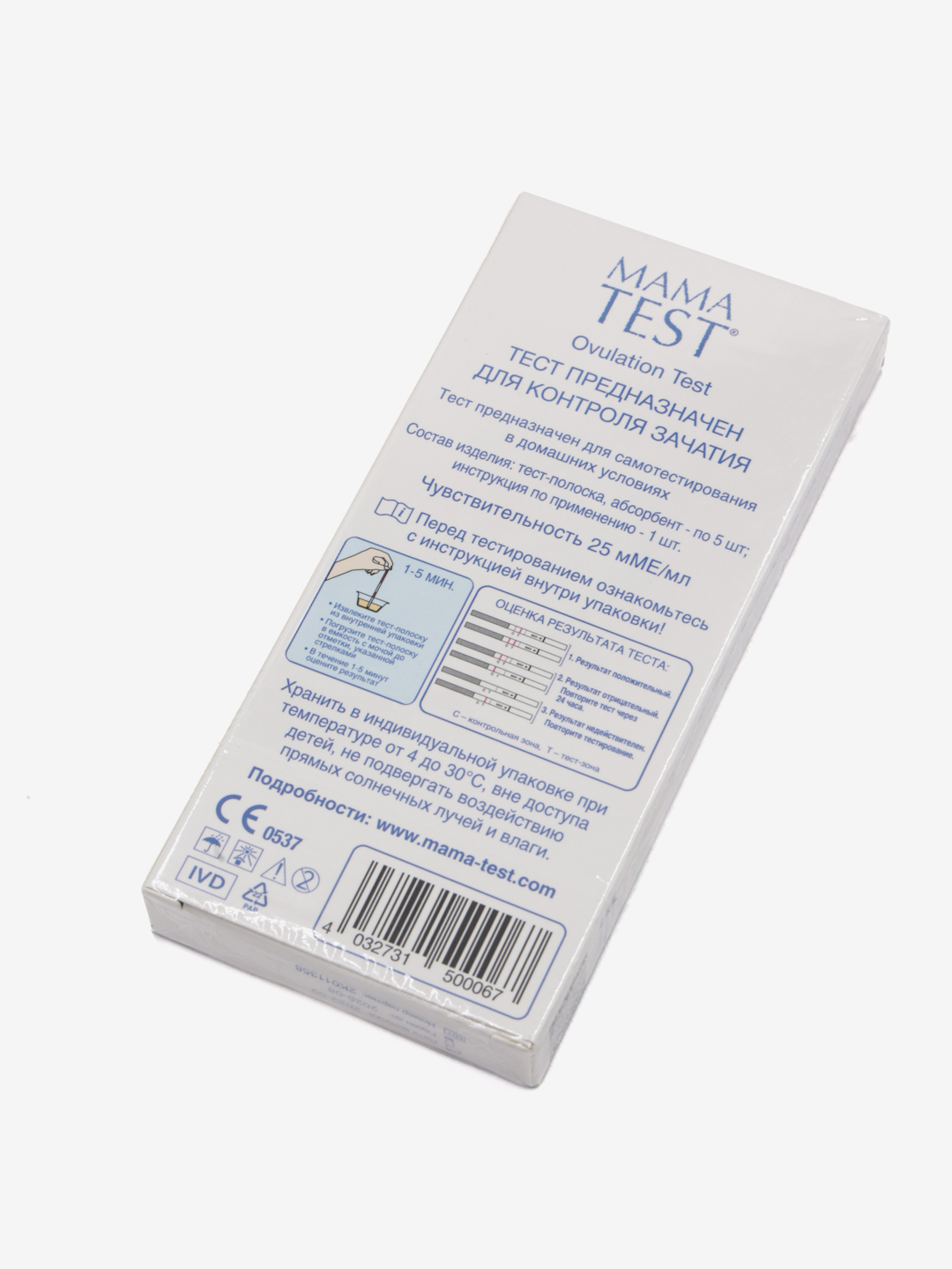 Тест для определения овуляции "MAMA TEST", 5 тест-полосок