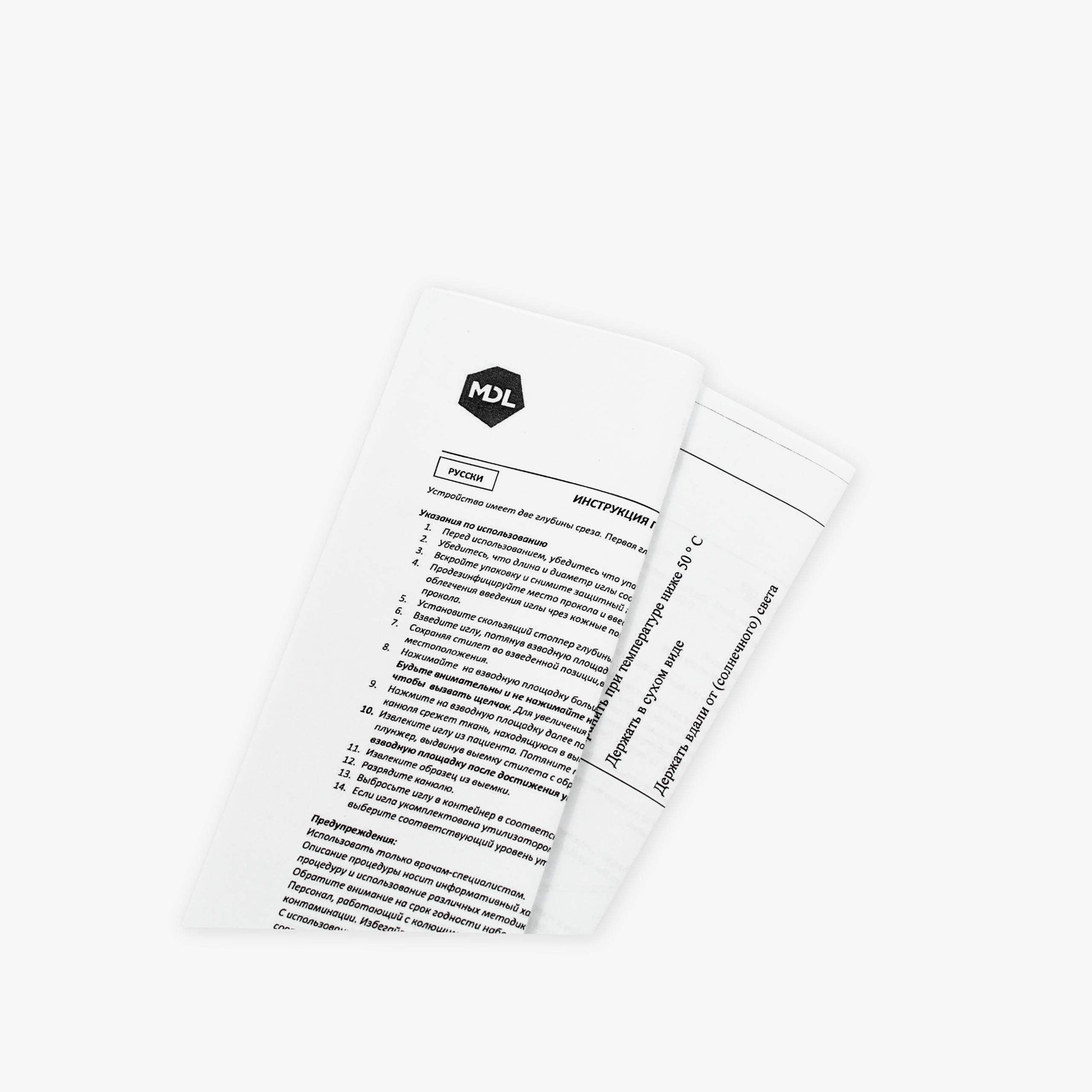 Полуавтоматическая гильотинная игла для биопсии мягких тканей «SemiCut», без съёмного люера