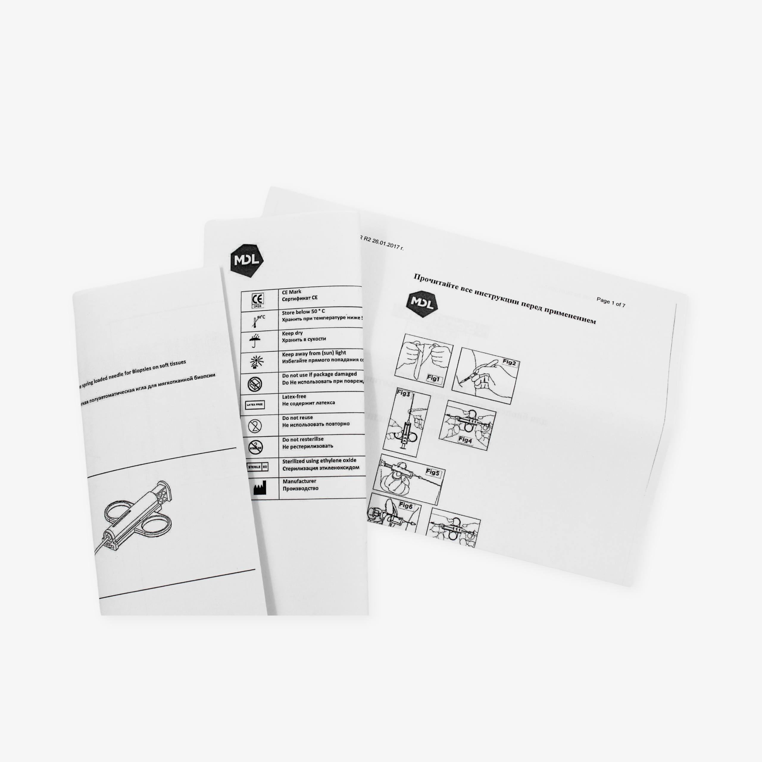 Полуавтоматическая гильотинная игла для биопсии мягких тканей «SemiCut», без съёмного люера