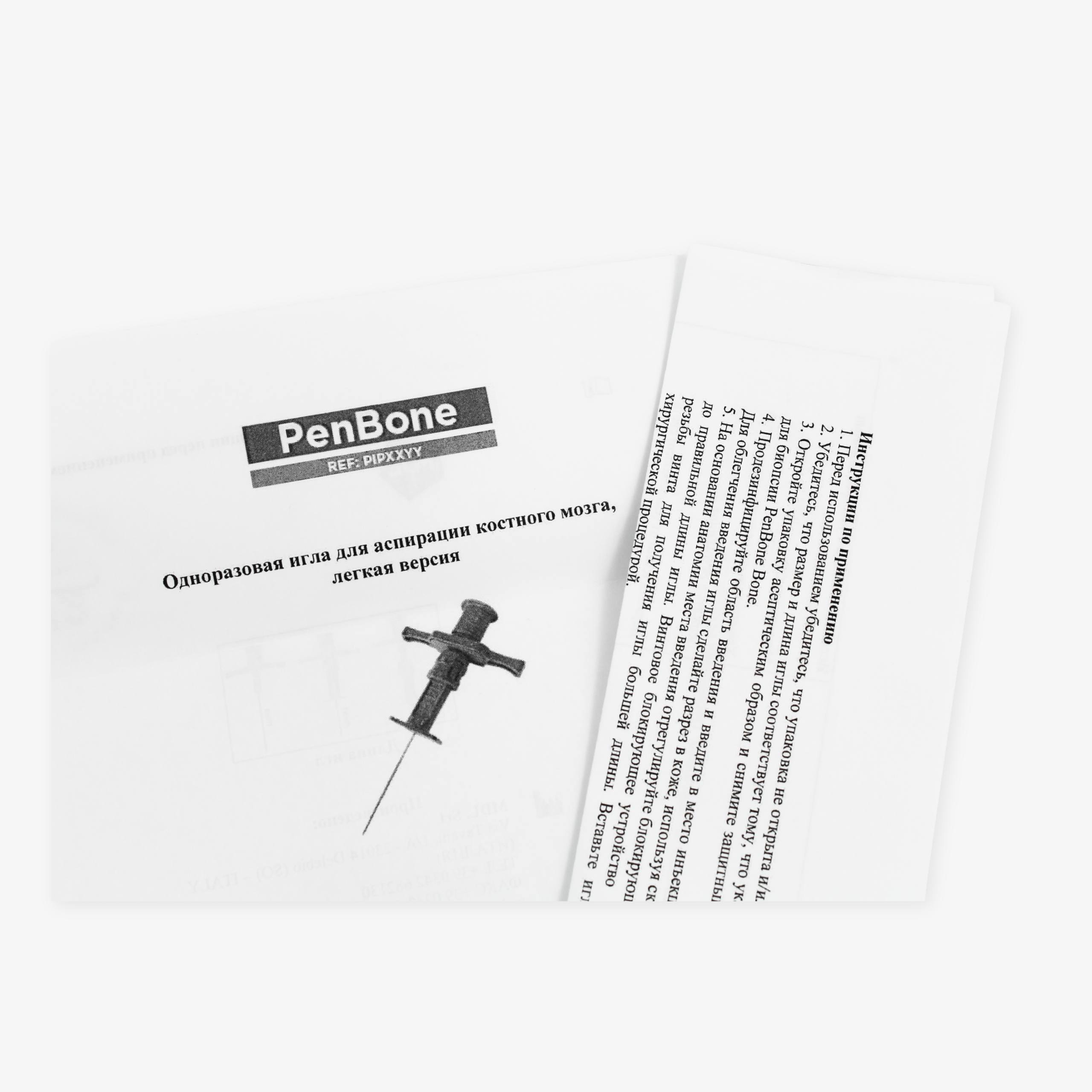Игла для аспирации костного мозга, однократного применения «PenBone Blu»