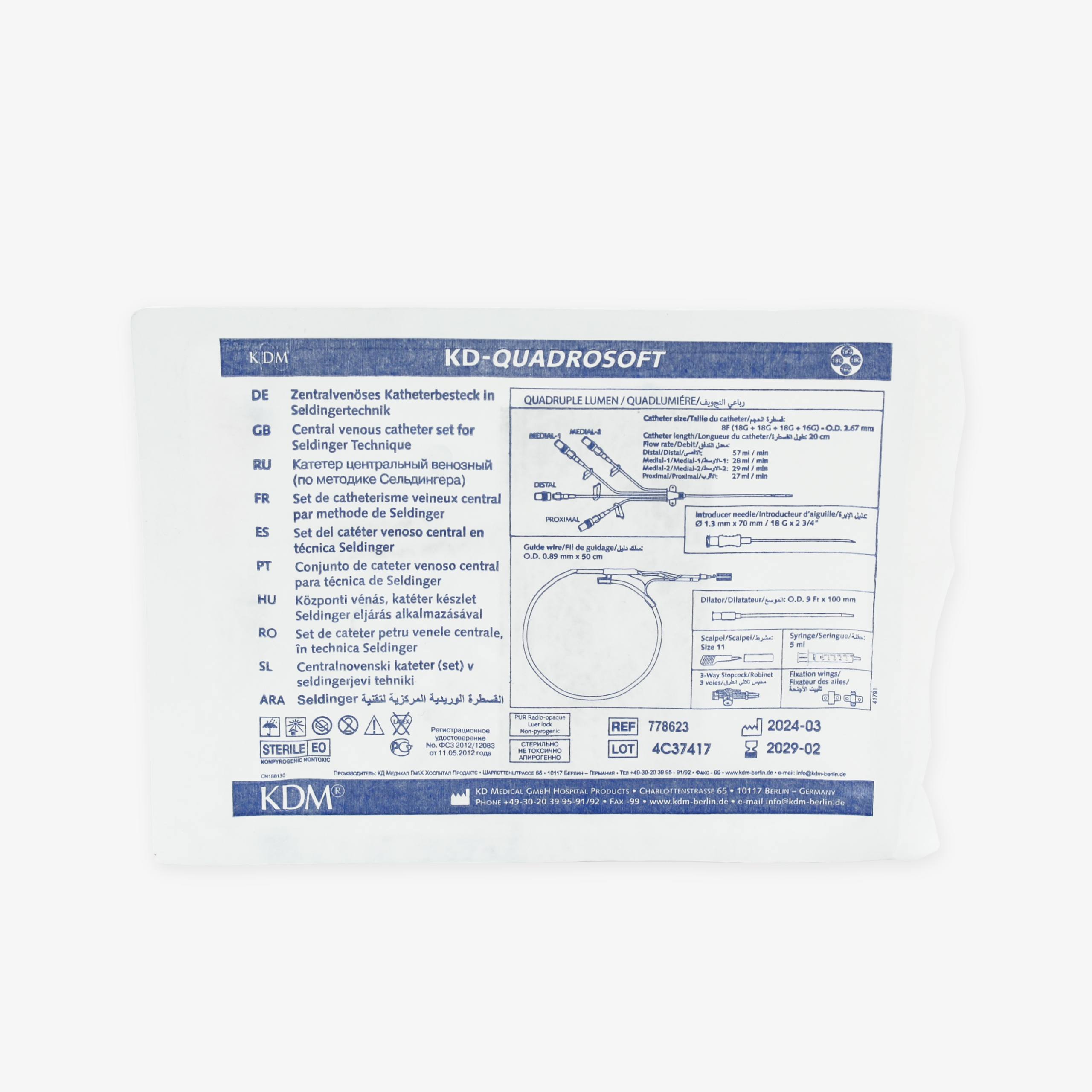 Катетеры центральные венозные (по методике Сельдингера), KD-QUADROSOFT раз 18G+18G+18G+16G, (8F)