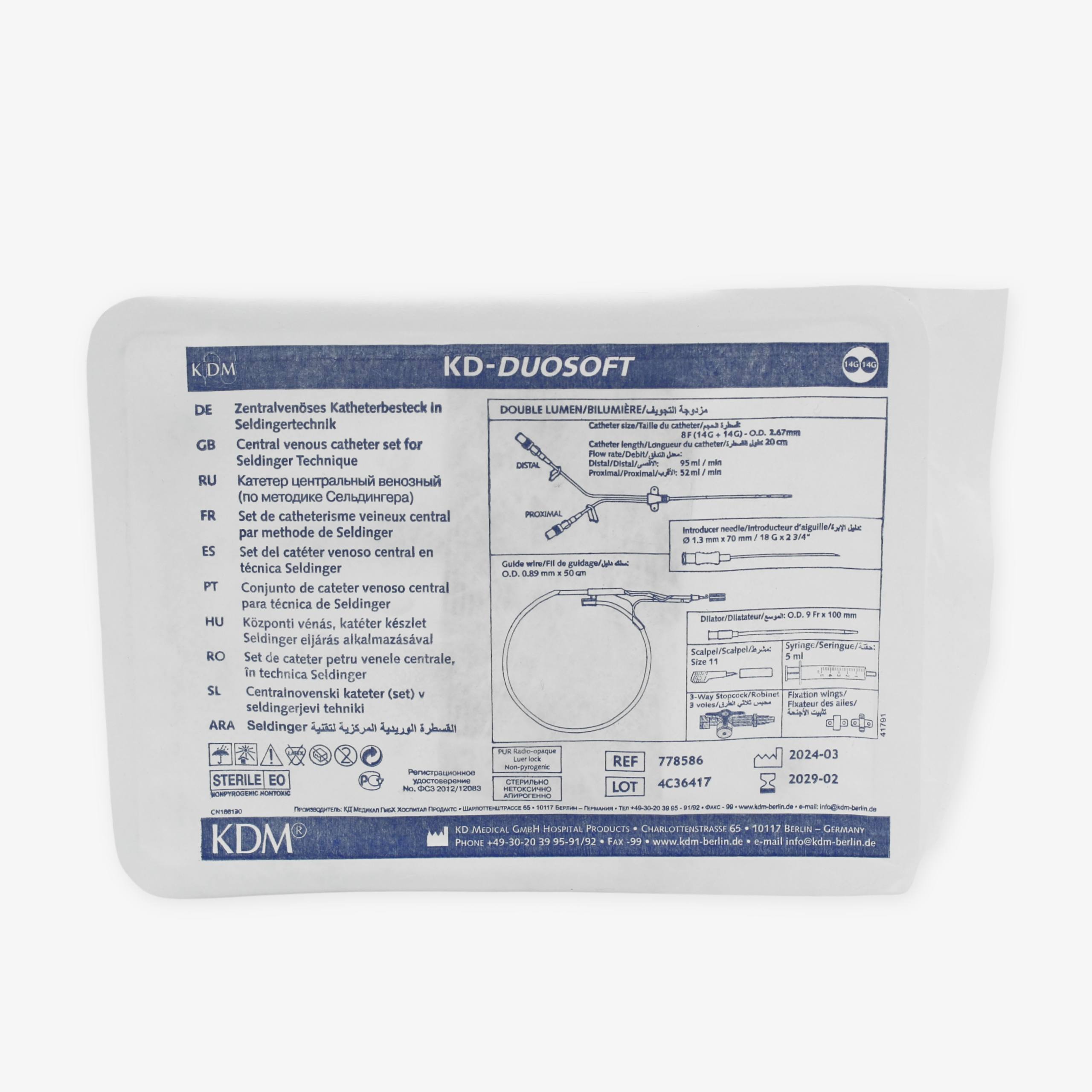 Катетеры центральные венозные (по методике Сельдингера), KD-DUOSOFT
