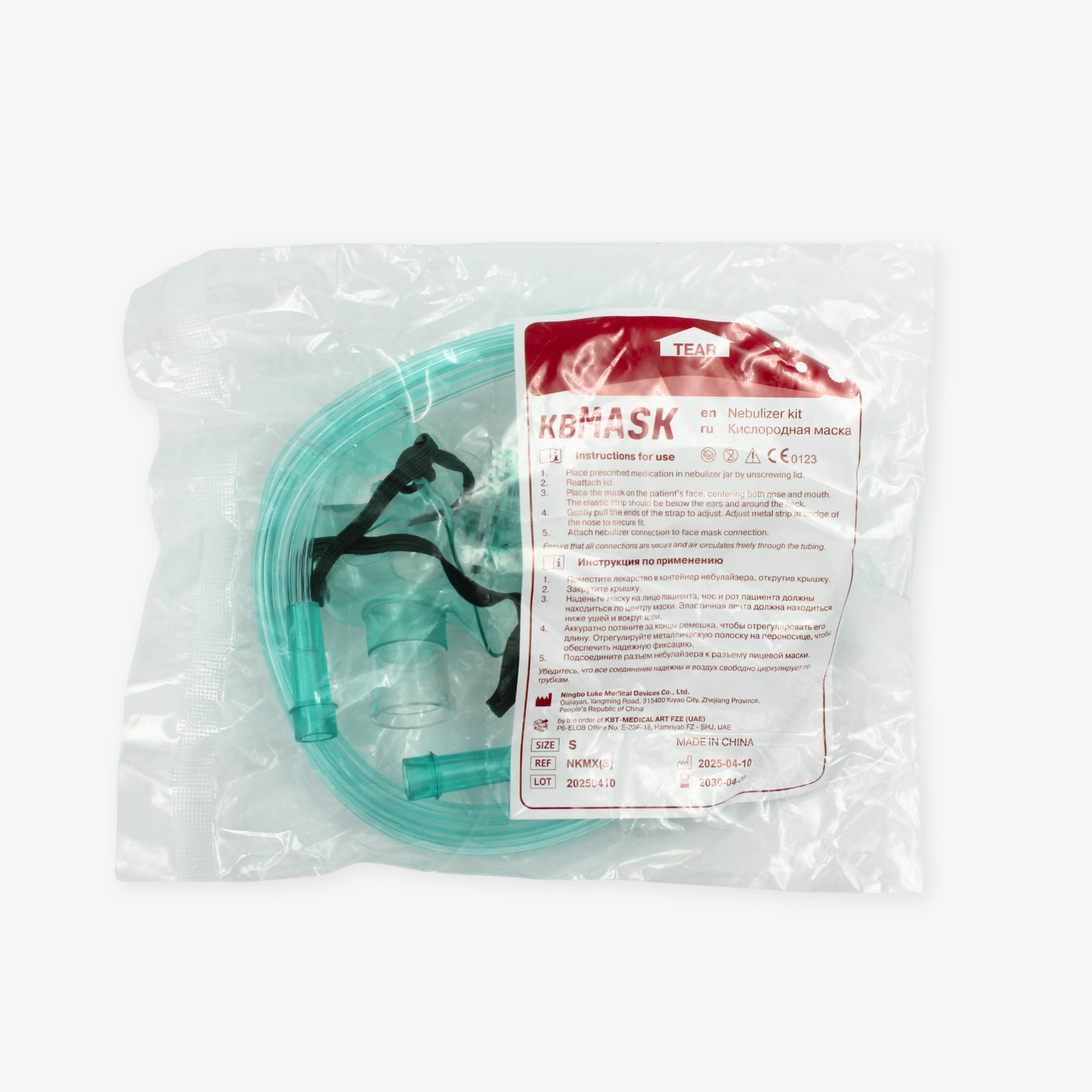 KBMASK Nebulizer Oxygen Mask Set