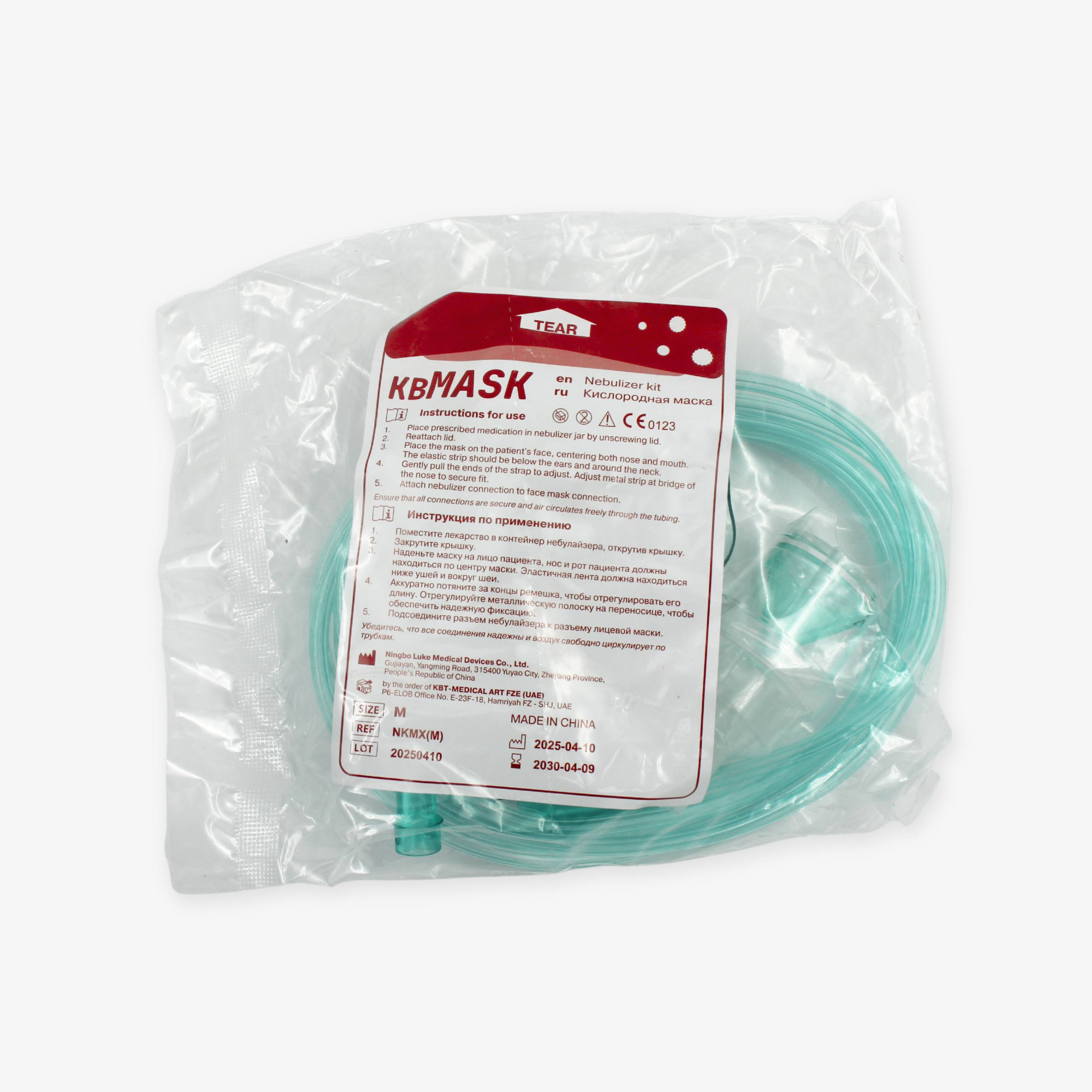 KBMASK Nebulizer Oxygen Mask Set