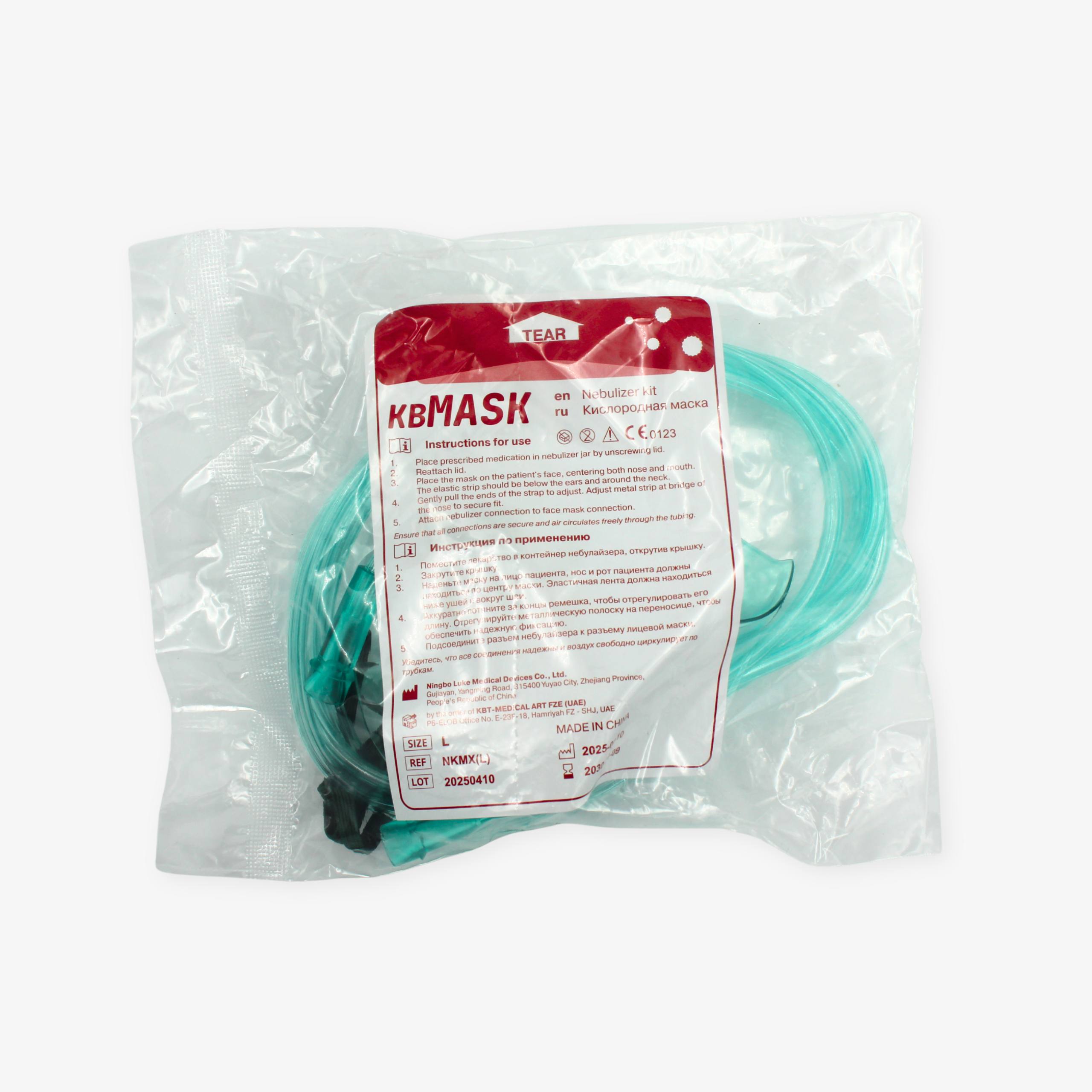 KBMASK Nebulizer Oxygen Mask Set