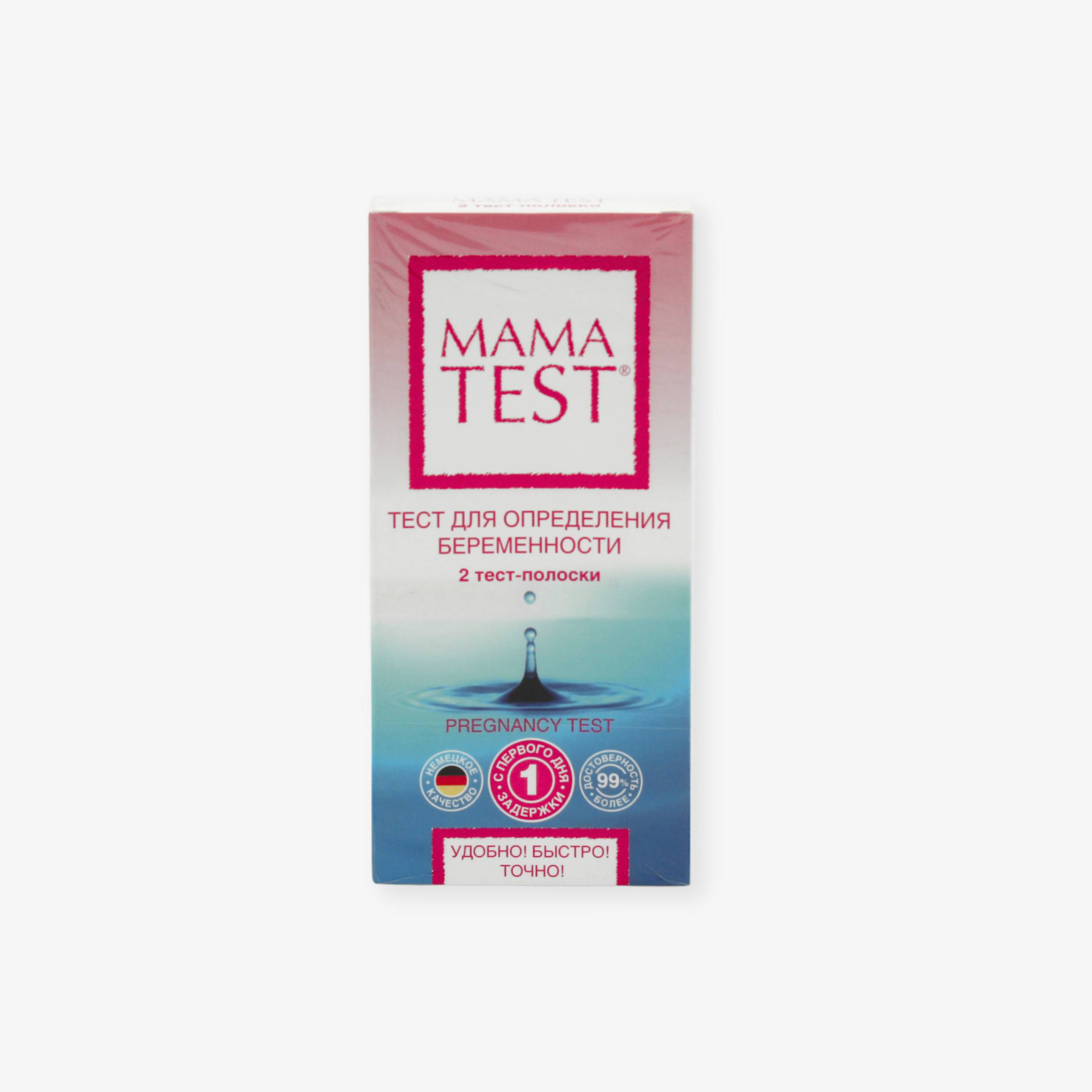 MAMATEST Pregnancy Test (hCG), 2 Test Strips