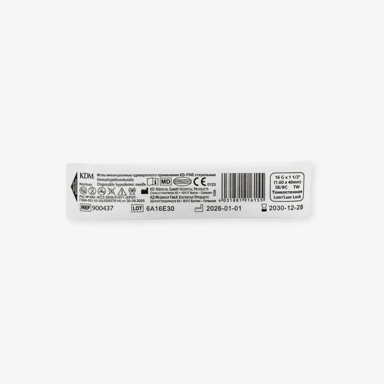 KD-FINE shprits ignalari (Luer/Luer Lock)